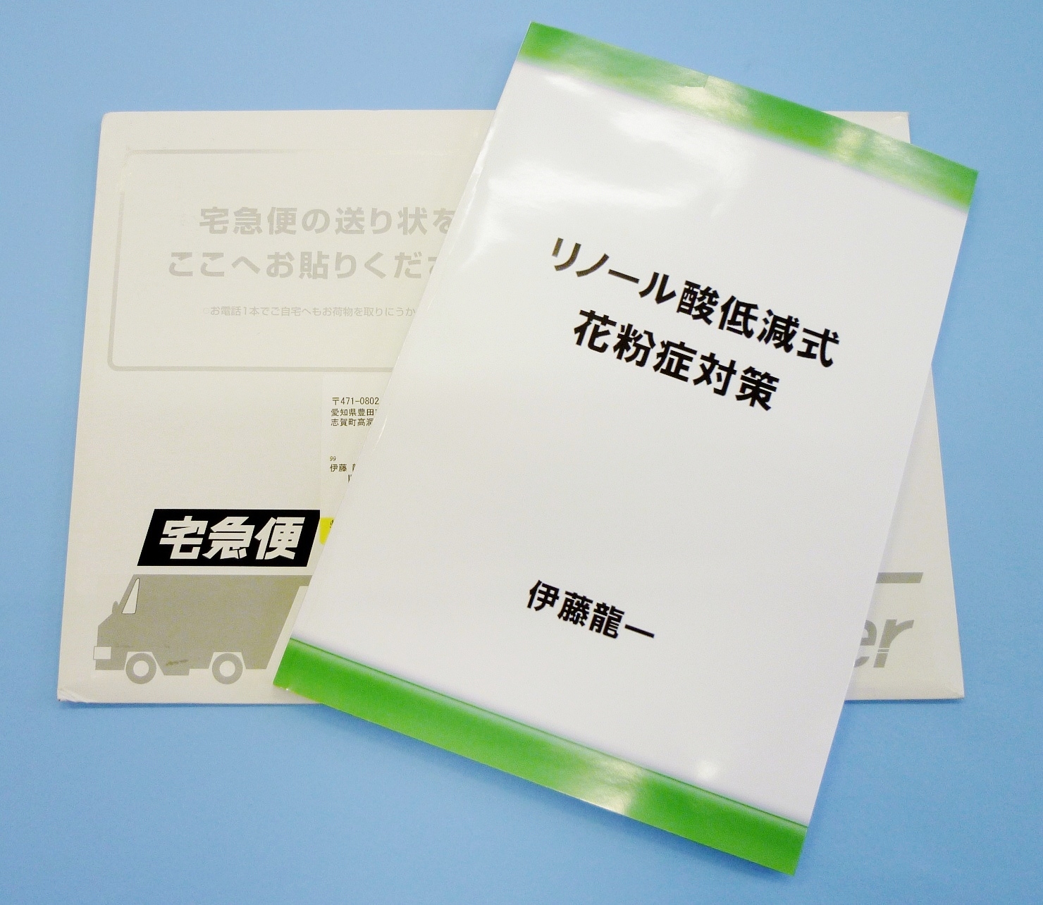 リノール酸低減式花粉症対策